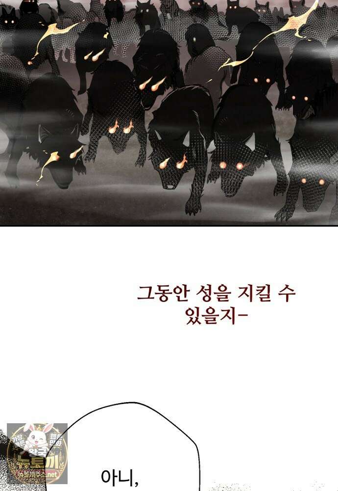 남편은 됐고 돈이나 벌렵니다 127화 36