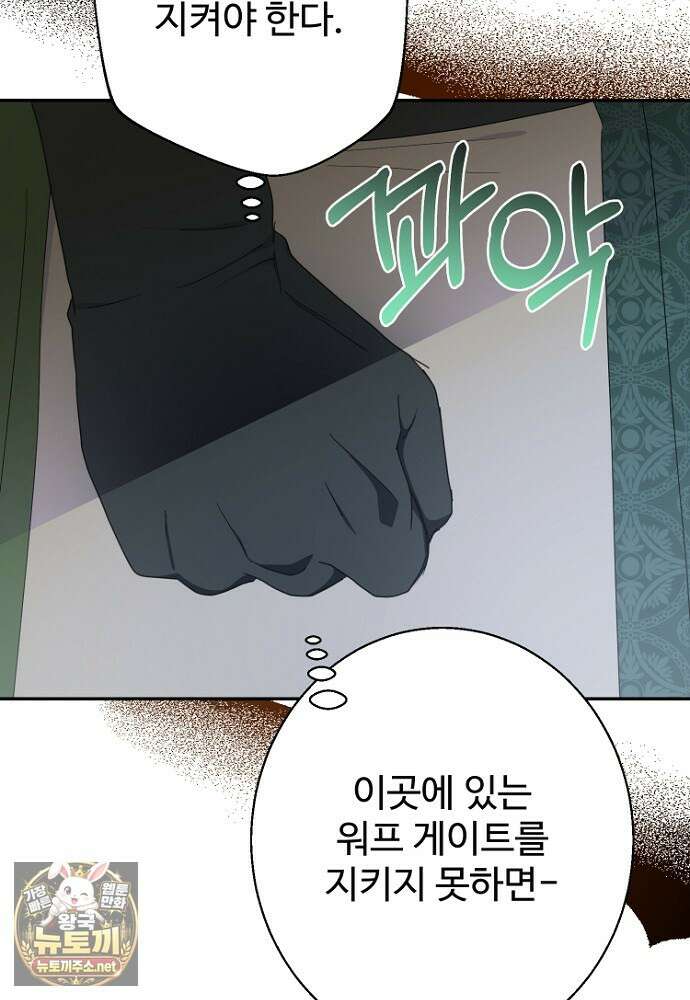 남편은 됐고 돈이나 벌렵니다 127화 37