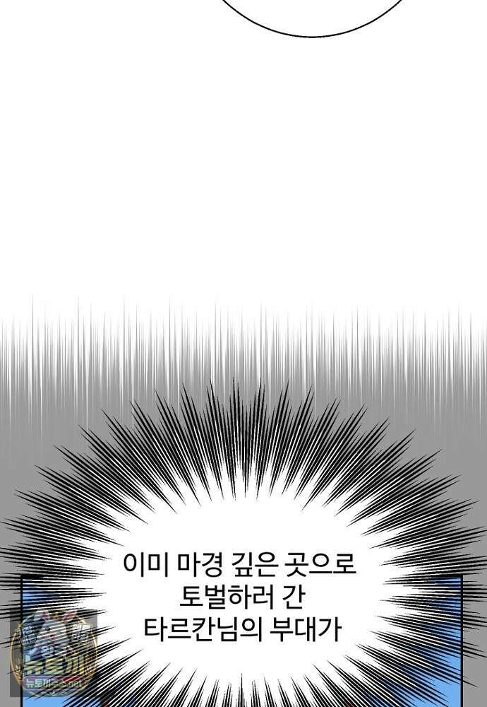 남편은 됐고 돈이나 벌렵니다 127화 38