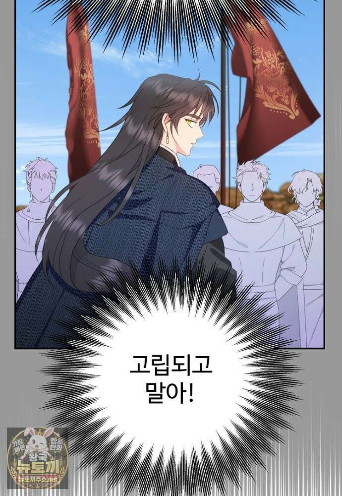 남편은 됐고 돈이나 벌렵니다 127화 39