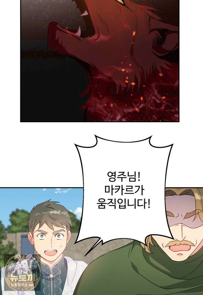 남편은 됐고 돈이나 벌렵니다 127화 41