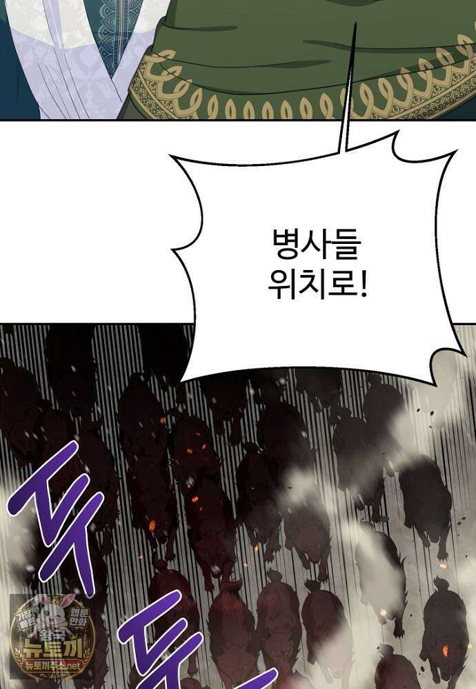 남편은 됐고 돈이나 벌렵니다 127화 42