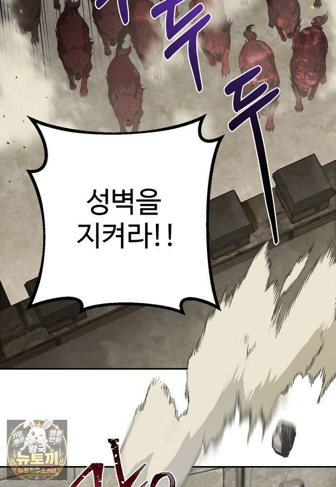 남편은 됐고 돈이나 벌렵니다 127화 43