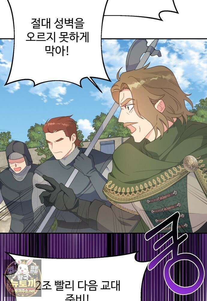 남편은 됐고 돈이나 벌렵니다 127화 45