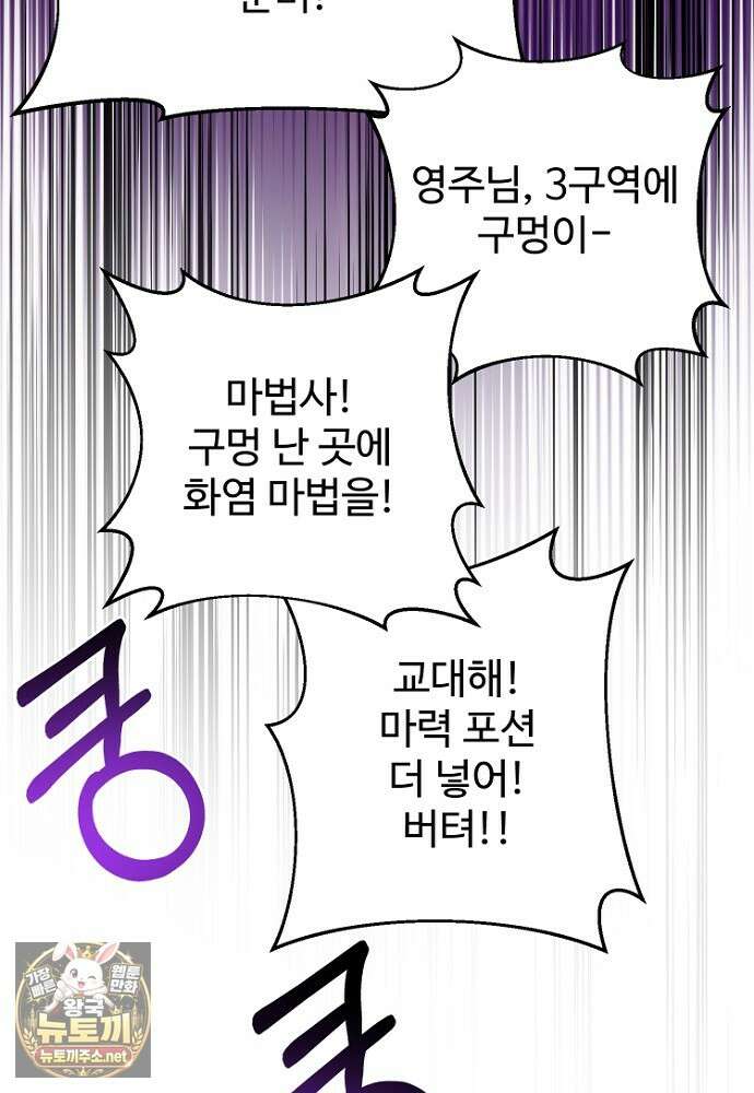 남편은 됐고 돈이나 벌렵니다 127화 46