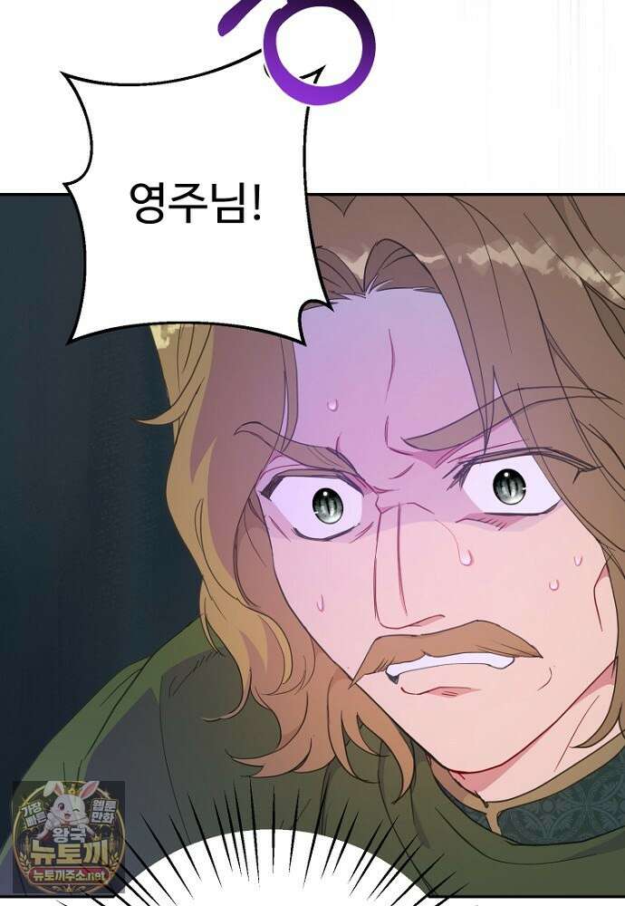 남편은 됐고 돈이나 벌렵니다 127화 47