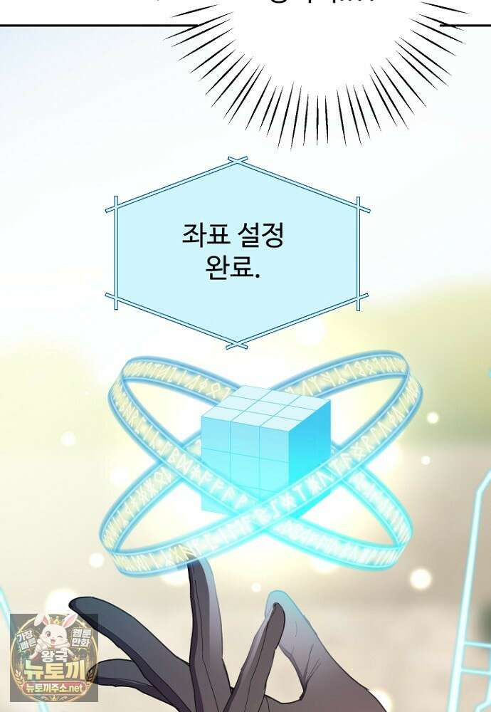 남편은 됐고 돈이나 벌렵니다 127화 49