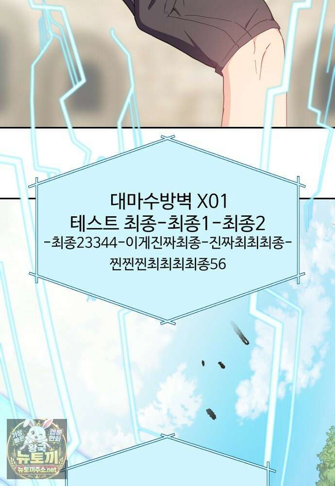 남편은 됐고 돈이나 벌렵니다 127화 50