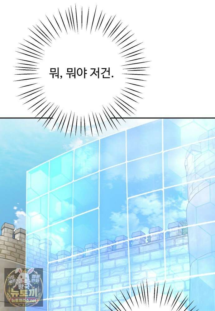남편은 됐고 돈이나 벌렵니다 127화 54