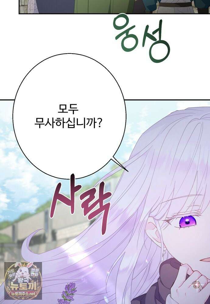 남편은 됐고 돈이나 벌렵니다 127화 56