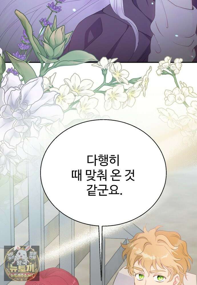남편은 됐고 돈이나 벌렵니다 127화 57