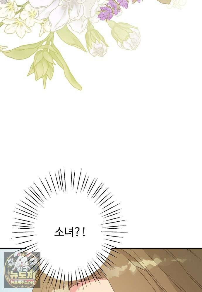 남편은 됐고 돈이나 벌렵니다 127화 60