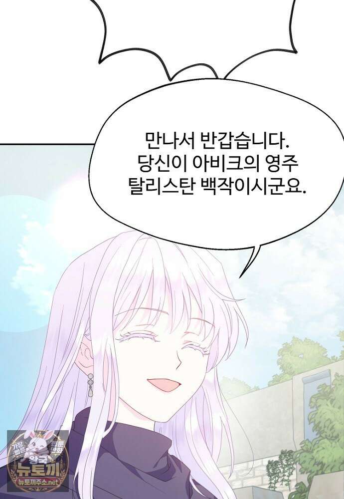 남편은 됐고 돈이나 벌렵니다 127화 62