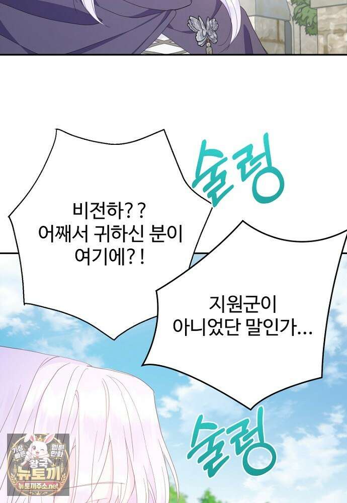 남편은 됐고 돈이나 벌렵니다 127화 63