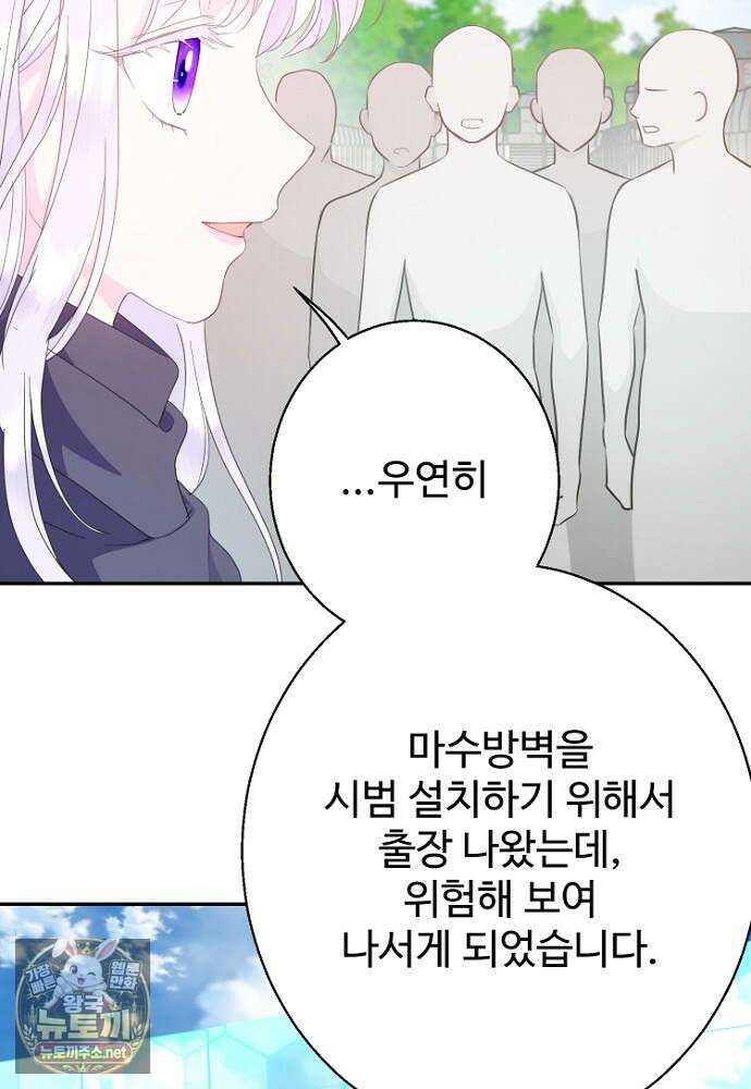 남편은 됐고 돈이나 벌렵니다 127화 64
