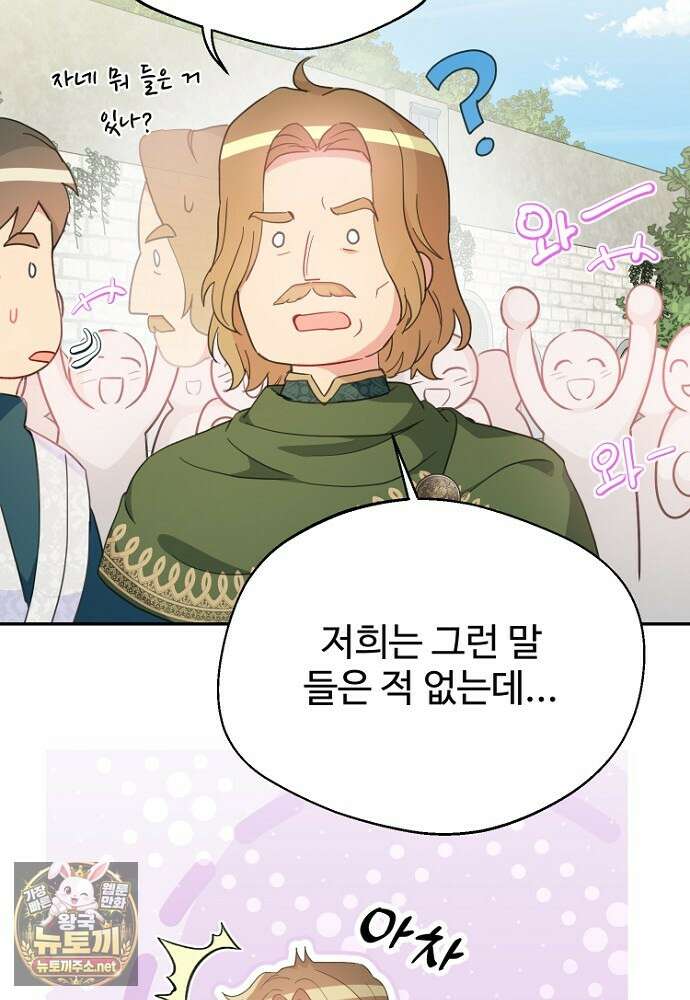 남편은 됐고 돈이나 벌렵니다 127화 68