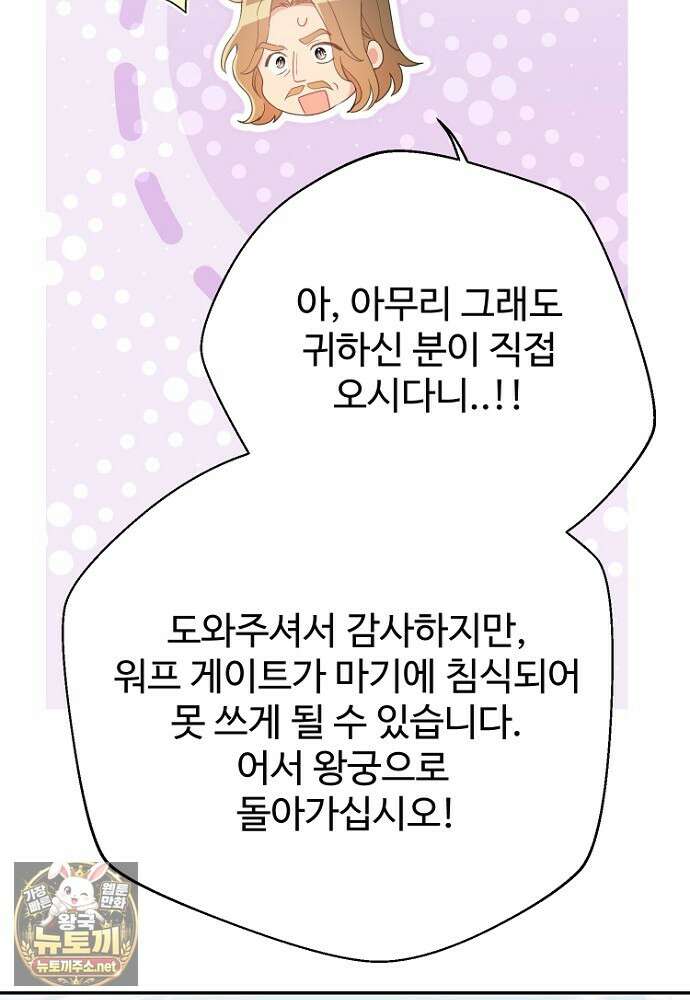 남편은 됐고 돈이나 벌렵니다 127화 69