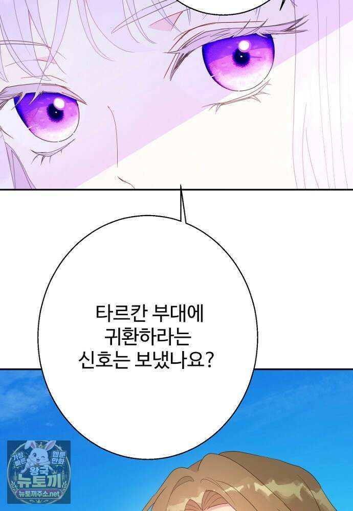 남편은 됐고 돈이나 벌렵니다 127화 72