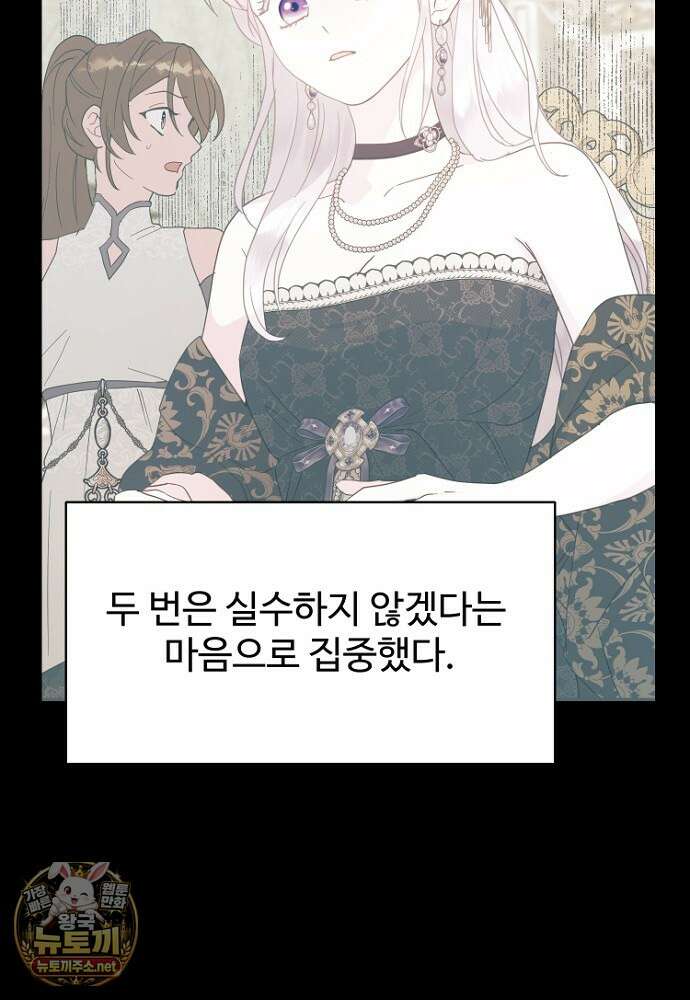 남편은 됐고 돈이나 벌렵니다 127화 82