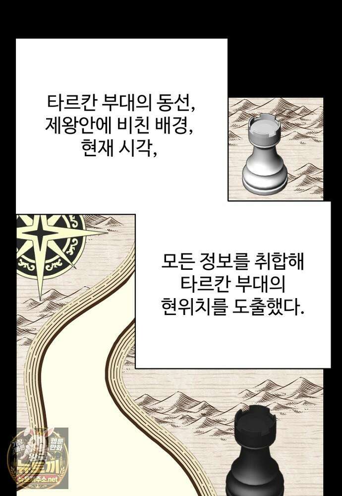 남편은 됐고 돈이나 벌렵니다 127화 83