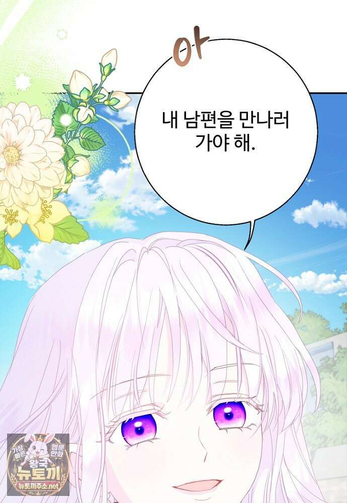 남편은 됐고 돈이나 벌렵니다 127화 87