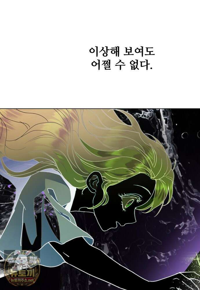 남편은 됐고 돈이나 벌렵니다 127화 89