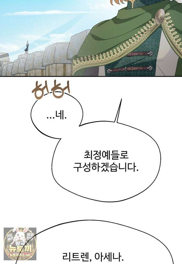 남편은 됐고 돈이나 벌렵니다 127화 91