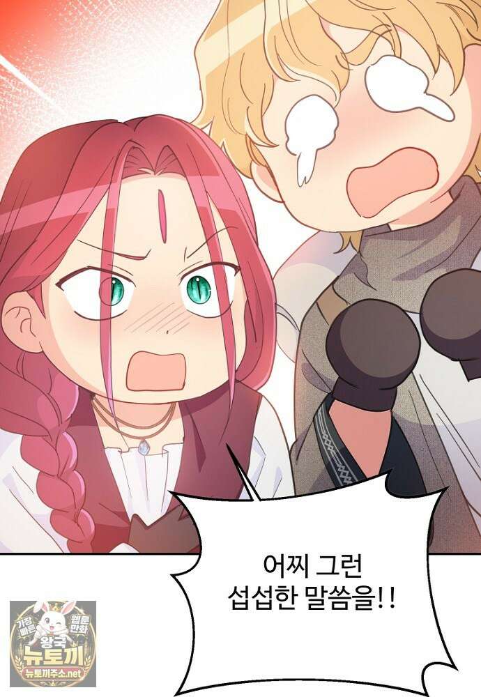 남편은 됐고 돈이나 벌렵니다 127화 94