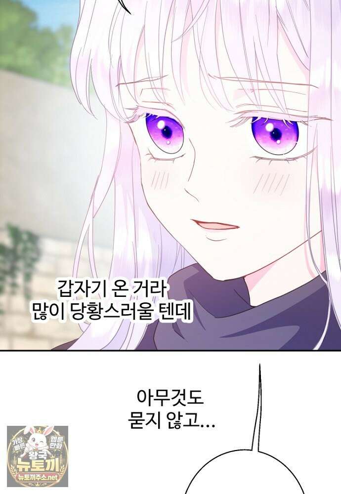 남편은 됐고 돈이나 벌렵니다 127화 97