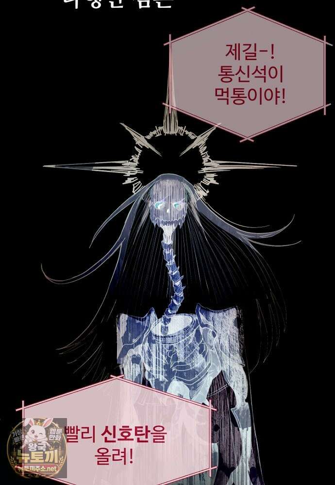 남편은 됐고 돈이나 벌렵니다 127화 99