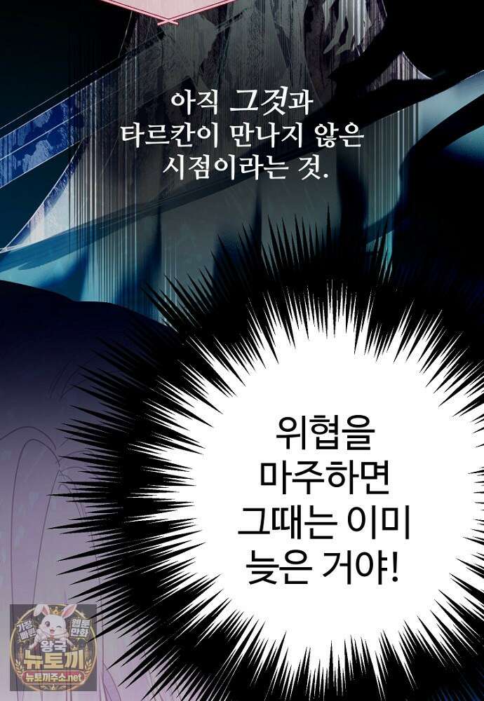남편은 됐고 돈이나 벌렵니다 127화 100