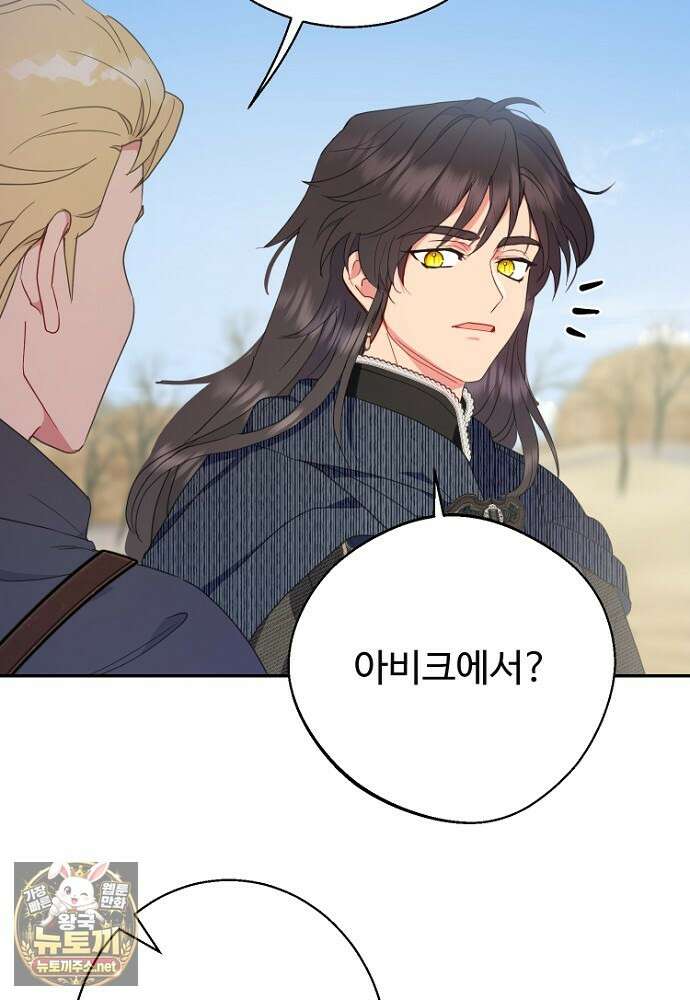 남편은 됐고 돈이나 벌렵니다 127화 107