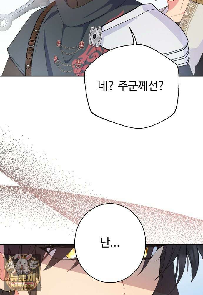 남편은 됐고 돈이나 벌렵니다 127화 110