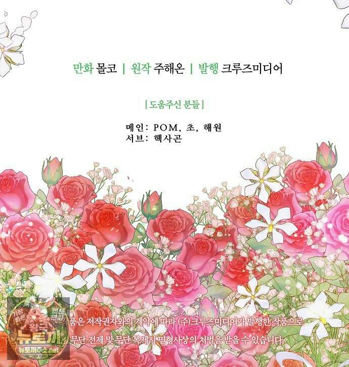 남편은 됐고 돈이나 벌렵니다 127화 114