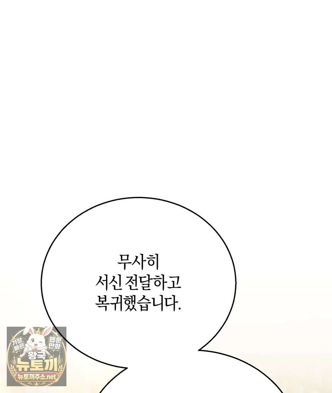 슈도 신드롬 (pseudo syndrome) 37화 1