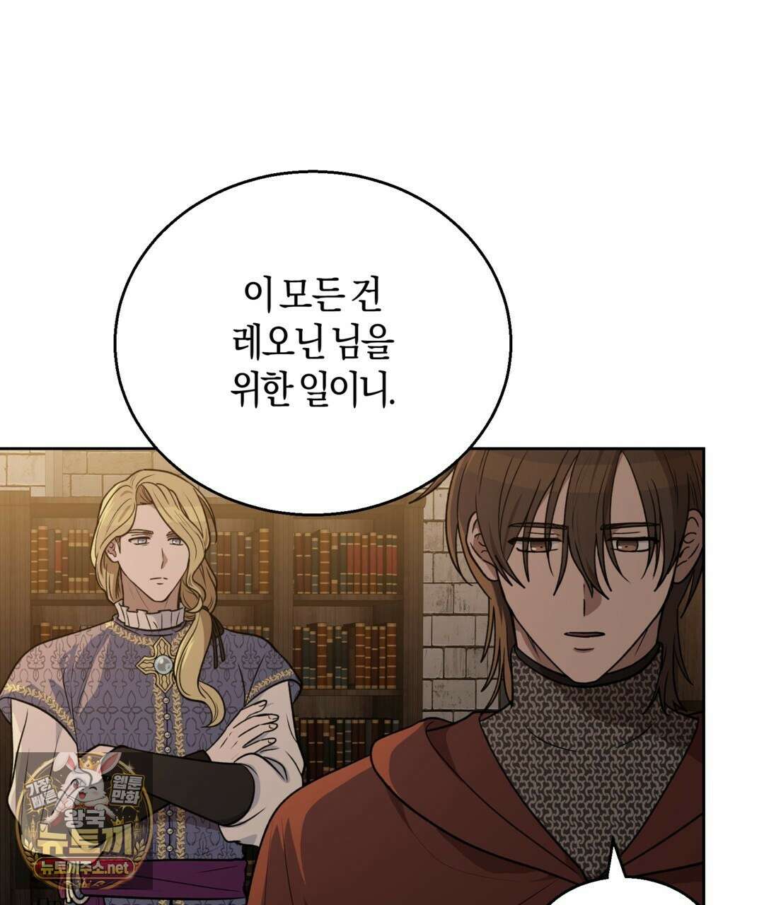 슈도 신드롬 (pseudo syndrome) 37화 7