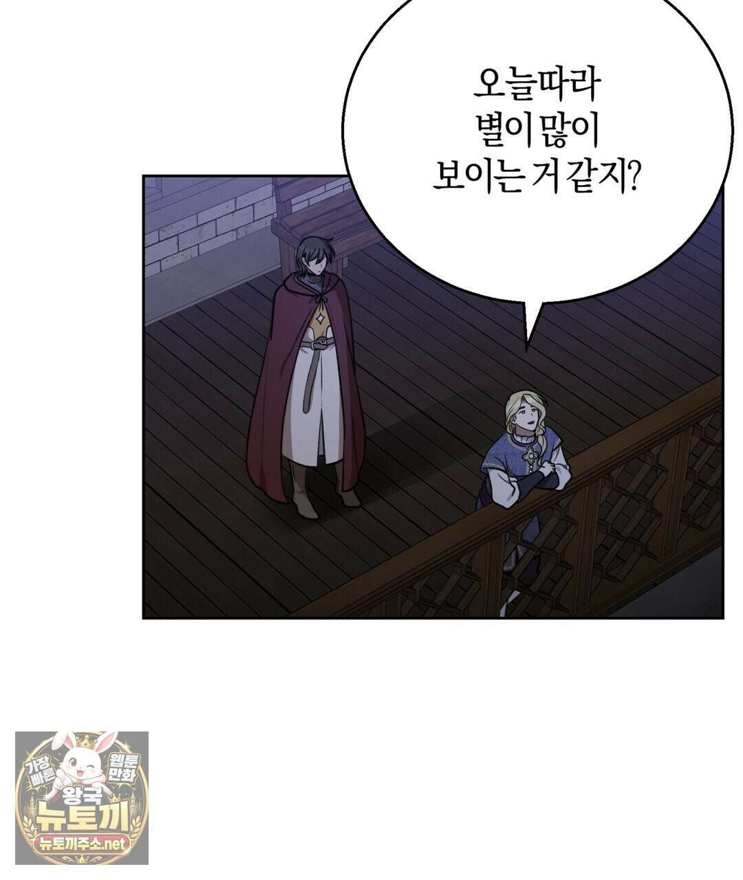 슈도 신드롬 (pseudo syndrome) 37화 21