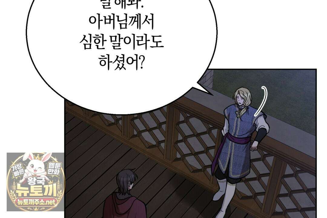 슈도 신드롬 (pseudo syndrome) 37화 30