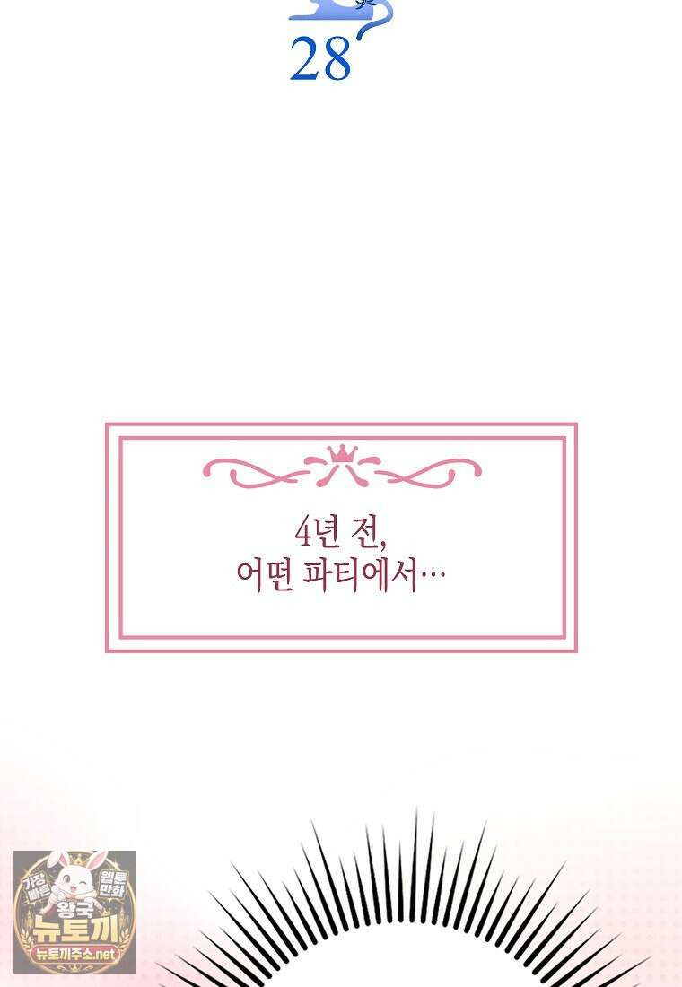 흑표 가문의 설표 아기님 흑표 가문의 동물 가족들 10화 2