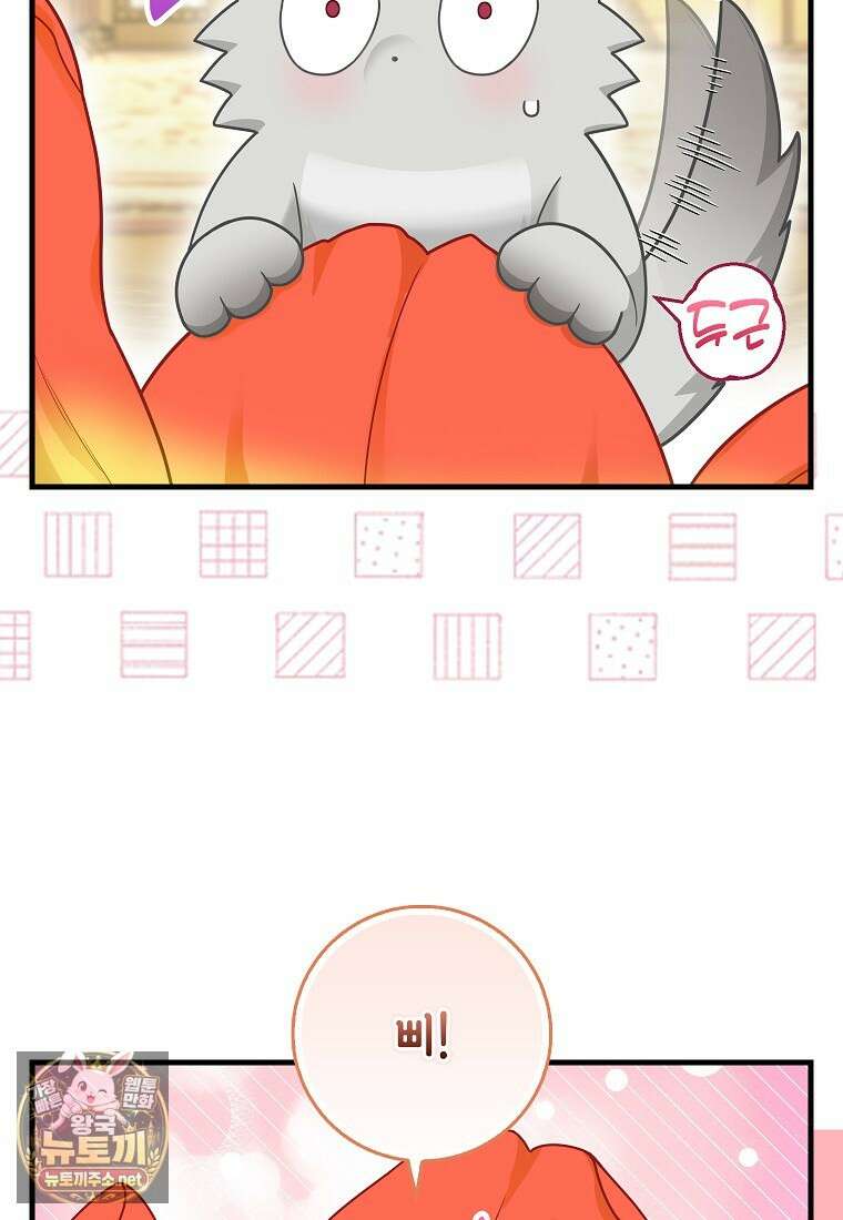 흑표 가문의 설표 아기님 흑표 가문의 동물 가족들 10화 5