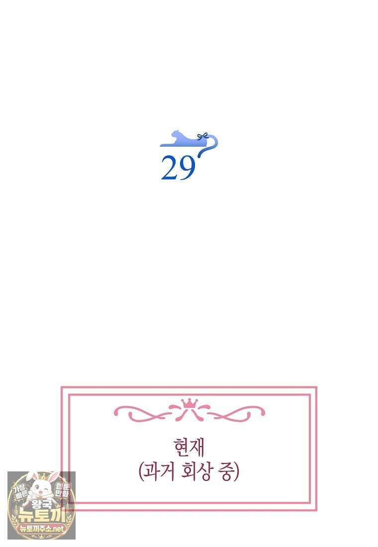 흑표 가문의 설표 아기님 흑표 가문의 동물 가족들 10화 9