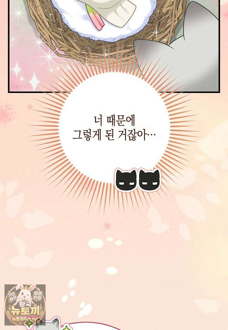 흑표 가문의 설표 아기님 흑표 가문의 동물 가족들 10화 15