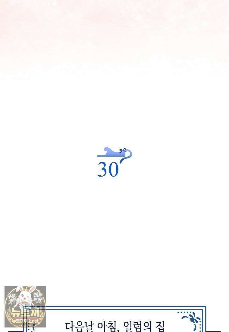 흑표 가문의 설표 아기님 흑표 가문의 동물 가족들 10화 18