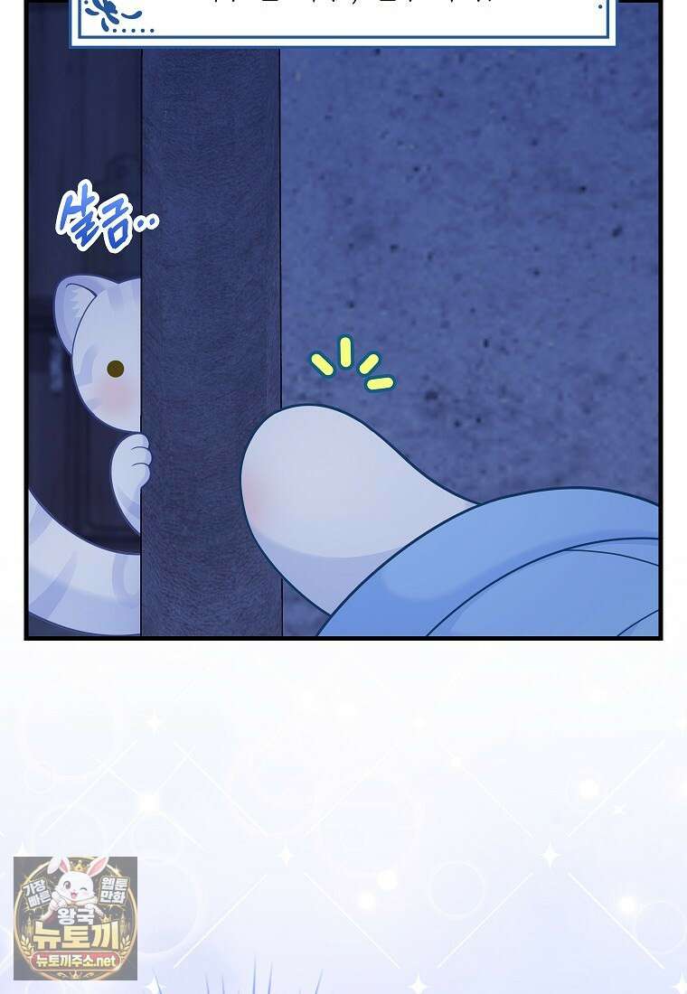 흑표 가문의 설표 아기님 흑표 가문의 동물 가족들 10화 19