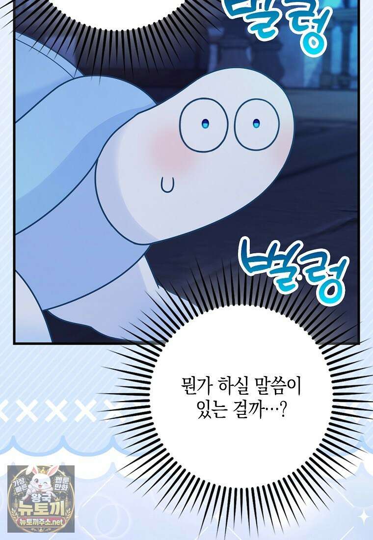흑표 가문의 설표 아기님 흑표 가문의 동물 가족들 10화 22