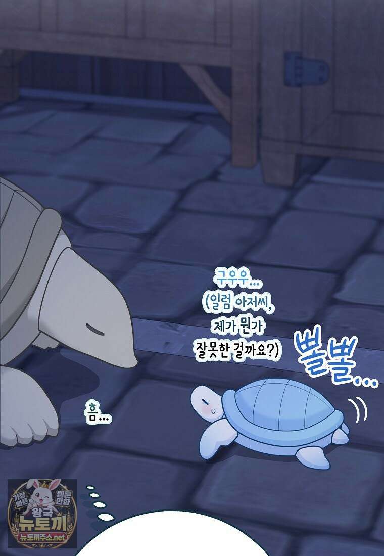 흑표 가문의 설표 아기님 흑표 가문의 동물 가족들 10화 25