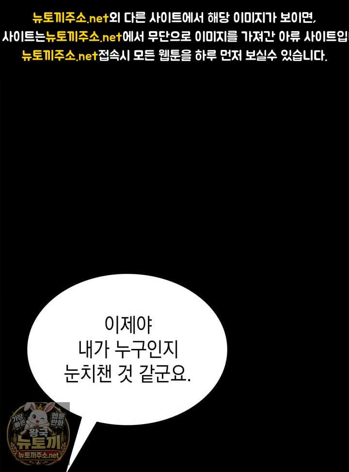 재앙급 영웅님이 귀환하셨다 175화 1