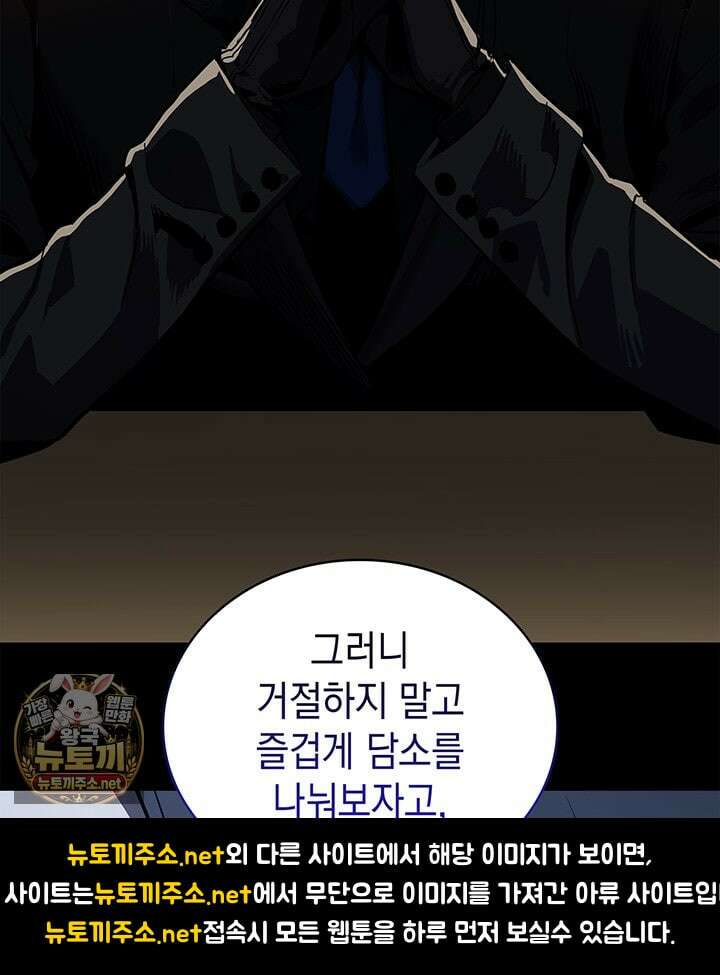 재앙급 영웅님이 귀환하셨다 175화 5