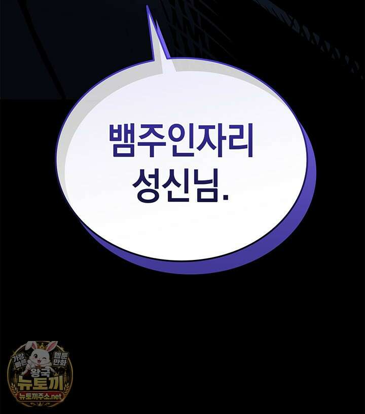 재앙급 영웅님이 귀환하셨다 175화 8