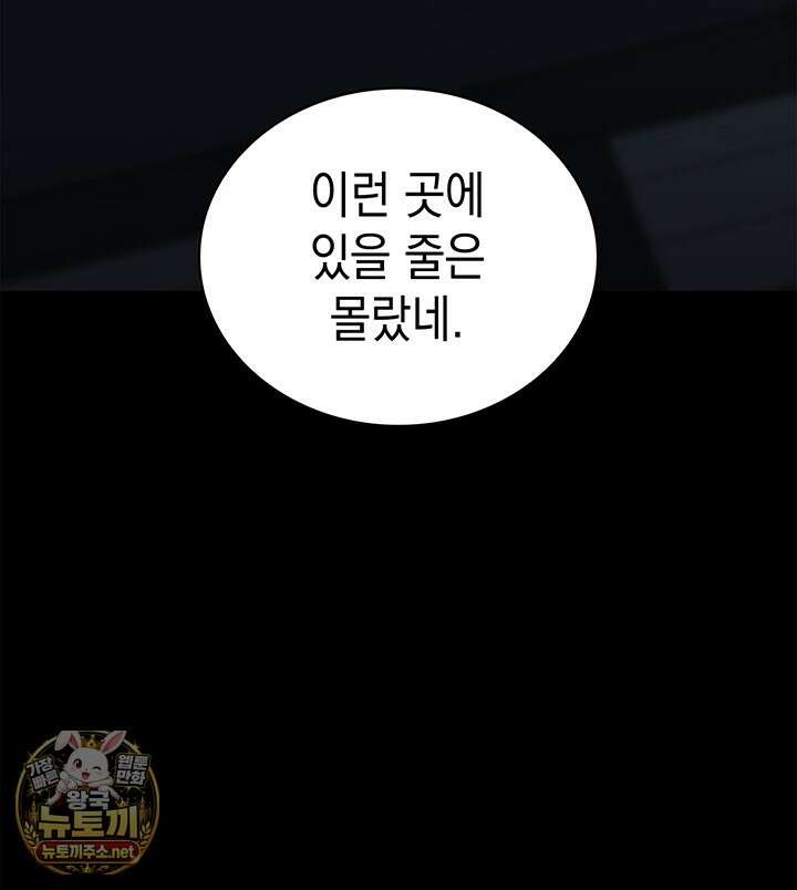 재앙급 영웅님이 귀환하셨다 175화 14
